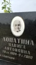 Захоронение ID 4697041