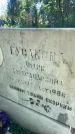 Захоронение ID 4697042