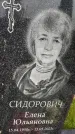 Захоронение ID 4697044
