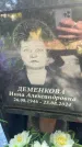 Захоронение ID 4697043