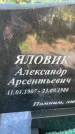 Захоронение ID 4697045