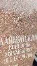 Захоронение ID 4697052