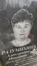 Захоронение ID 4697054