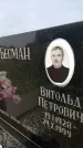 Захоронение ID 4697059