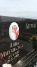 Захоронение ID 4697060