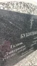 Захоронение ID 4697061