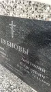 Захоронение ID 4697062