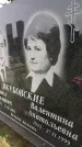 Захоронение ID 4697065