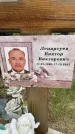 Захоронение ID 4697070