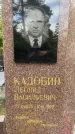 Захоронение ID 4697074