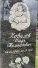 Захоронение ID 4697084