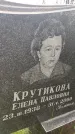 Захоронение ID 4697092