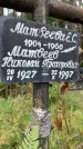 Захоронение ID 4697093