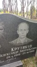 Захоронение ID 4697095