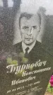 Захоронение ID 4697098