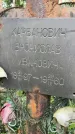 Захоронение ID 4697097