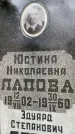 Захоронение ID 4697099