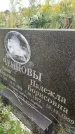 Захоронение ID 4697103