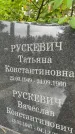 Захоронение ID 4697118