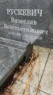 Захоронение ID 4697119