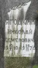 Захоронение ID 4697127