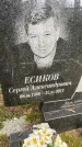 Захоронение ID 4697128