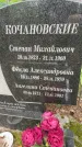Захоронение ID 4697131