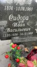 Захоронение ID 4697133