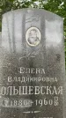 Захоронение ID 4697136