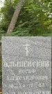 Захоронение ID 4697137