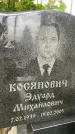 Захоронение ID 4697139