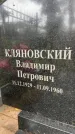 Захоронение ID 4697145