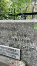 Захоронение ID 4697148