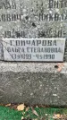 Захоронение ID 4697149