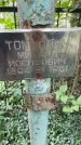 Захоронение ID 4697154