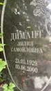 Захоронение ID 4697155