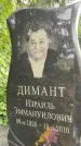 Захоронение ID 4697156