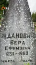 Захоронение ID 4697157
