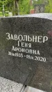 Захоронение ID 4697159
