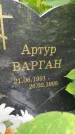 Захоронение ID 4697161