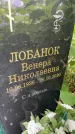 Захоронение ID 4697163