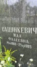 Захоронение ID 4697172