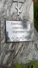 Захоронение ID 4697174