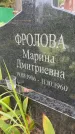 Захоронение ID 4697179
