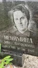 Захоронение ID 4697181