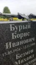 Захоронение ID 4697185
