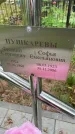Захоронение ID 4697184