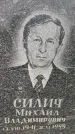 Захоронение ID 4697188