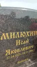 Захоронение ID 4697191