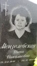 Захоронение ID 4697193